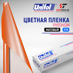 Пленка цветная 3735 Unifol (1,22*50 м)